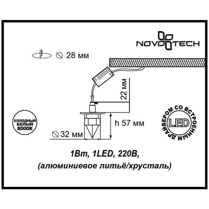 Светильник Novotech STAR SKY 357019