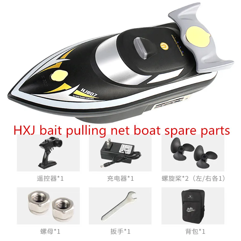 

HXJ R/C HXJ RC bait pulling net boat accessories Propeller remote control charger