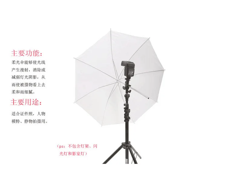 3" дюймовые Зонты оборудование для фотосъемки 83 см белые фотостудии здание вспышки Зонты