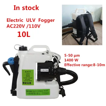 

AC220V /110V Electric Fogging Machine Mosquito Sprayer Killer Disinfection ULV Ultra Capacity Sprayer In stock