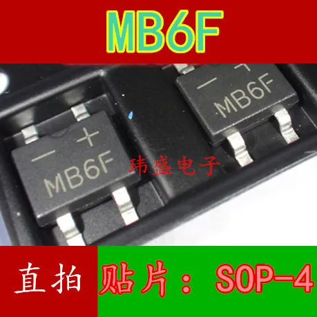 10 шт./лот MB6F 600V 0.8A лапками углублением SOP-4 Высокое качество