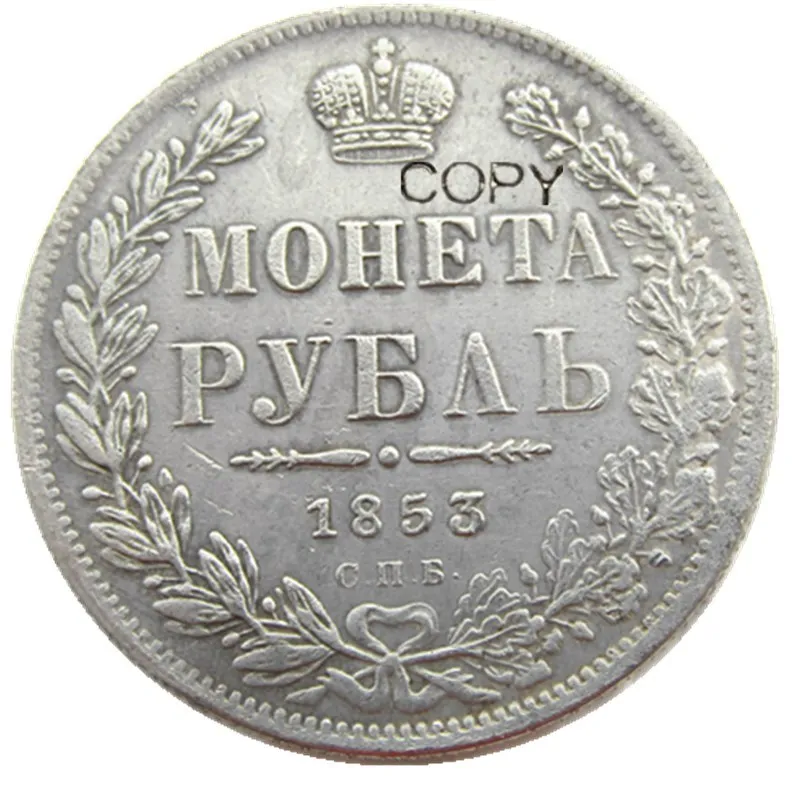 1853 Россия 1 рубль посеребренные копии монет