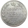 1853 Russia 1 Rouble Silver Plated Copy coins ► Photo 2/2