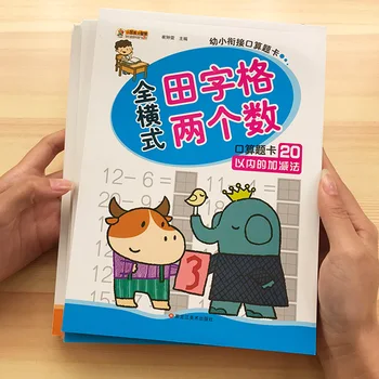 

6 Books kids baby begin Children addition and subtraction Learning Preschool math exercise book Handwriting Practice Books