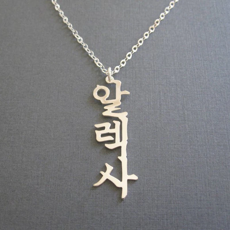 

Personalized Collares Mujer Custom Korean Name Necklace Stainless Steel Charm Name Necklaces Pendents Bijoux Jewelry Accessories