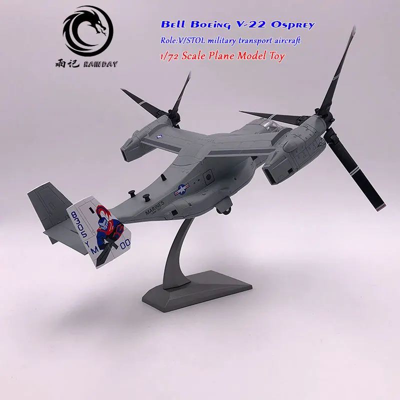 RD 1/72 весы колокол Boeing V 22 Скоп военно транспортный самолет вертолет литой