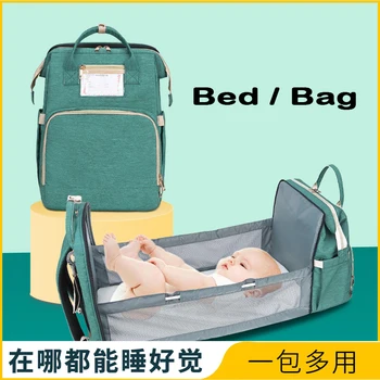 

Latest Portable Folding Crib Diaper Bag Multi-Function Bed Mother's Bag Portable Backpack Baby Outdoor Travel Bed Mummy Bag