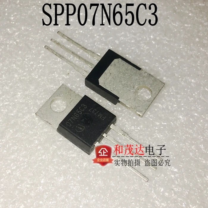5 шт./SPP07N65C3 07N65C3-220 650V TO220