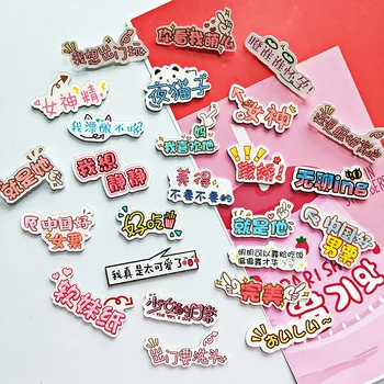 

1PCS Cartoon Cute Fun Text Harajuku Brooch Beauty Girl Pop Font Badge Acrylic Pin For Clothes Accessories