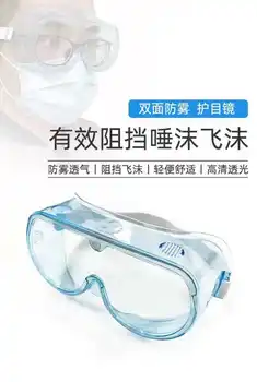 

Medical protection Glasses Anti-Fog Goggles Surgical Eyewear Eye Protectors Splash Unisex Eye Shield Spectacles Factory Price