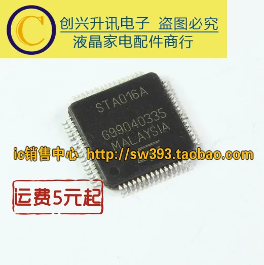 STA016A STA016T
