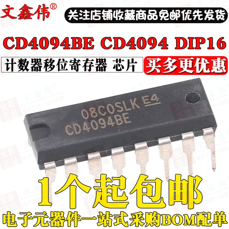 10 шт. CD4094BE CD4094 DIP-16