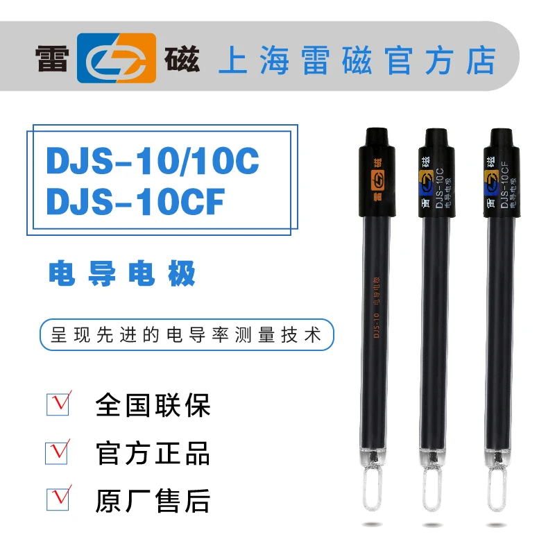 Шанхай Lei Магнитный Прямая продажа с фабрики DJS-10C / 10/10CF Тип кондуктометрический