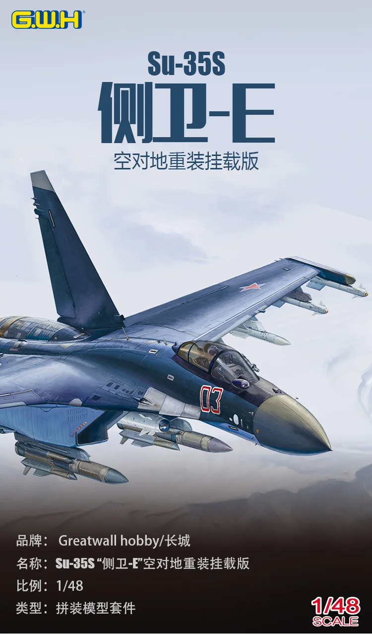 Great Wall Hobby L4823 1/48 русский Su-35S "Flanker-E" Multirole Fighter Air To Surface Version-Scale набор моделей