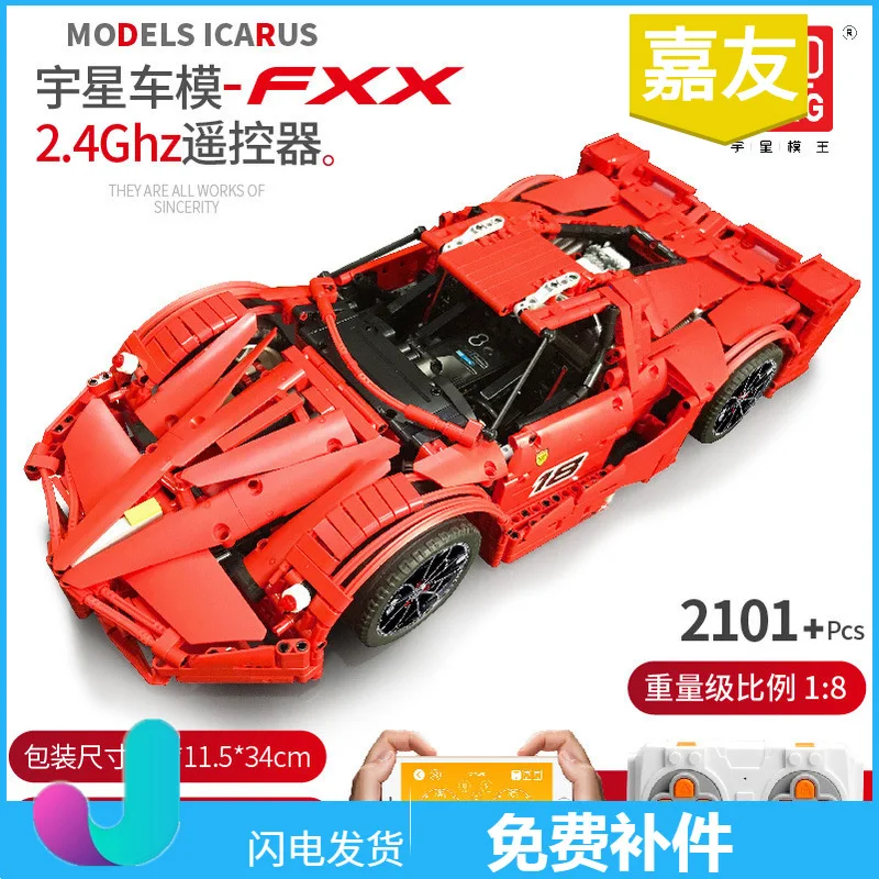 

Yuxing 13085 Building Blocks FXX Red Sports Car APP Version Electric Remote Control Science And Technology Series Children Assem