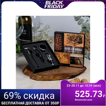 

Set for wine in a cardboard box "For connoisseurs", 14 x 16 cm 4942414