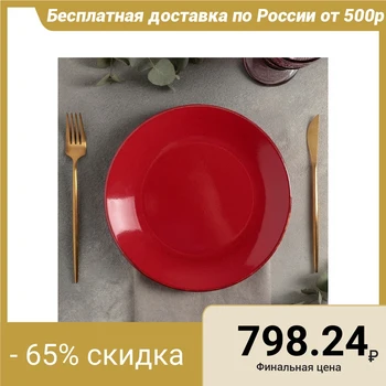 

Flat plate d = 24 cm, color red