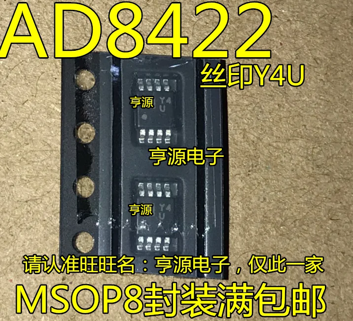 5 шт./лот AD8422ARMZ MSOP8 AD8422Y4U
