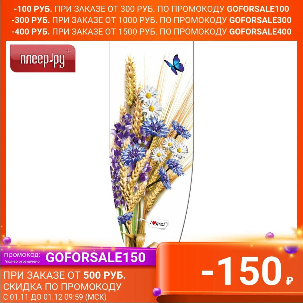 Чехол Gimi I Love M 114-120 x 34-38cm | Дом и сад