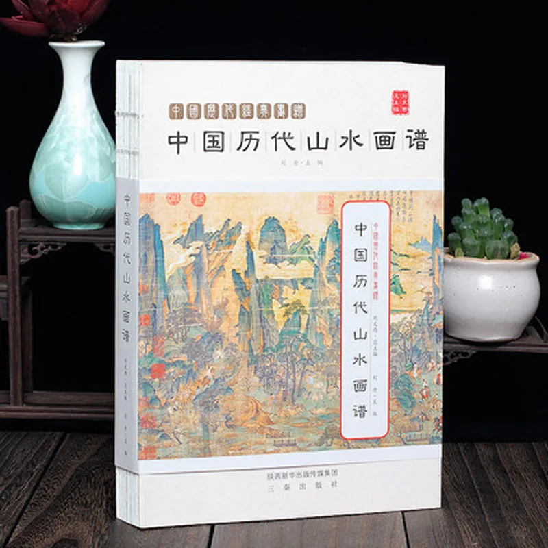 Традиционная китайская живопись серия художественная книга для сливы орхидеи