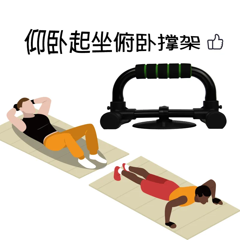 Поставка Arm ABS фитнес-оборудование H-shaped Push-Ups держатель сидения многофункциональный фитнес-оборудование