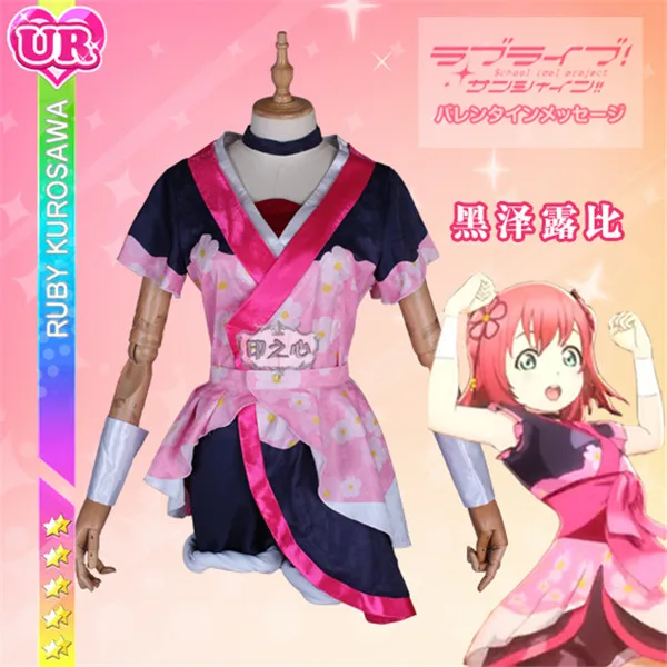 lovelive! sunshine Aqours второй четверти мой танец сегодня Руби курозава косплей кимоно полный комплект