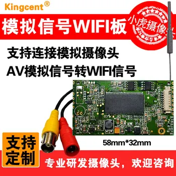 

AV Analog Signal WIFI Module Support Analog Camera Wireless Photo Recording Function