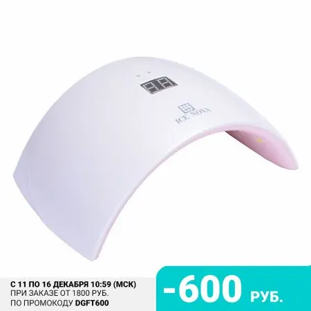 Ice Nova Лампа UV/LED Sun 09S 24W | Красота и здоровье