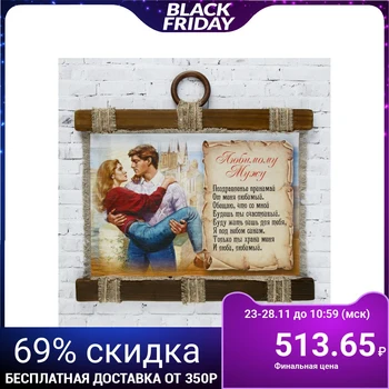 

Souvenir scroll "beloved husband" 2924384