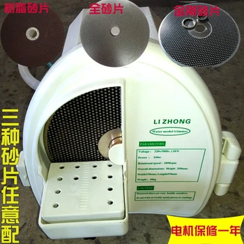 

Dental restoration Casting equipment, teeth Gypsum model Finishing machine Water-grinding sheet Electric grinder