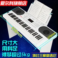 Электронная клавиатура для детей и взрослых, 61 Ключ, универсальная для начинающих, искусственное пианино, клавиши для начинающих, Обучающие с фортепиано, 608