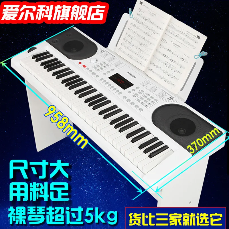 

Electronic Keyboard Children Adult 61 Key Universal Beginners Faux Piano Keys Beginner Teaching with Piano 608