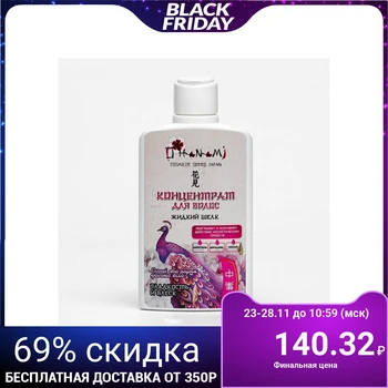 

Hair Concentrate O HANAMI "Liquid Silk", 150 ml 5145381