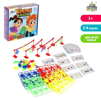 

Board game "Grab and put on»