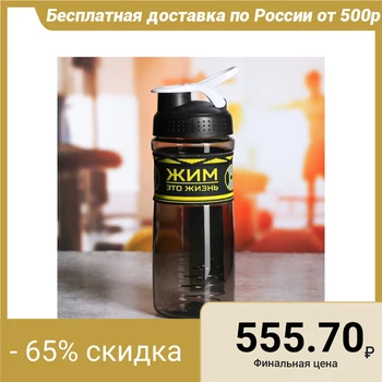 

Sports shaker "Press", with a ball, 650 ml