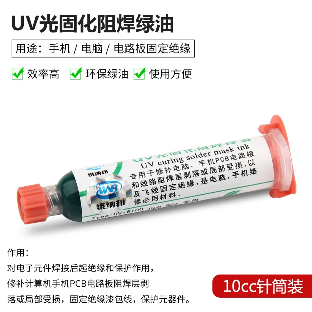 Green Oil UV curing Solder Mask Paint Prevent Corrosive Arcing for BGA PCB Rework Repair Tool Soft Brush USB LED Light Needle stick welding stainless steel