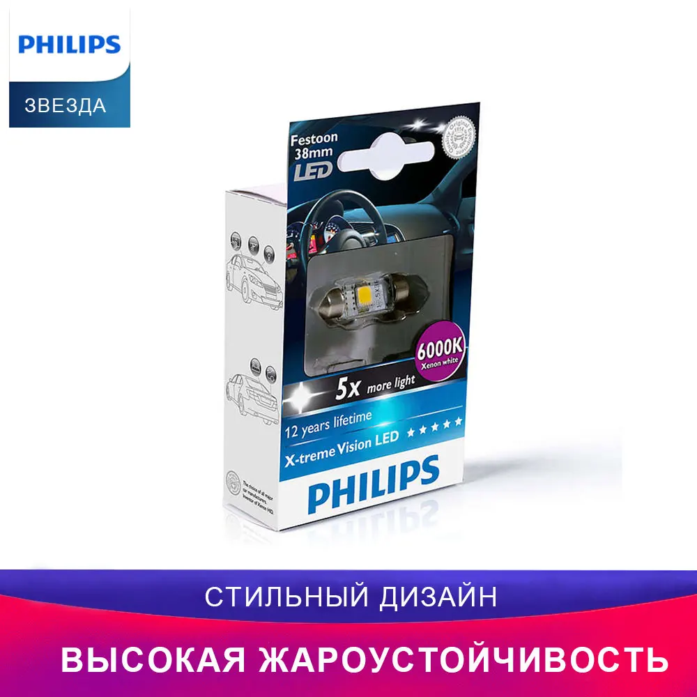 PHILIPS X-tremeUltinon LED Лампочка 128596000KX1 Red Двухцокольная лампа автомобиль Внутренний свет