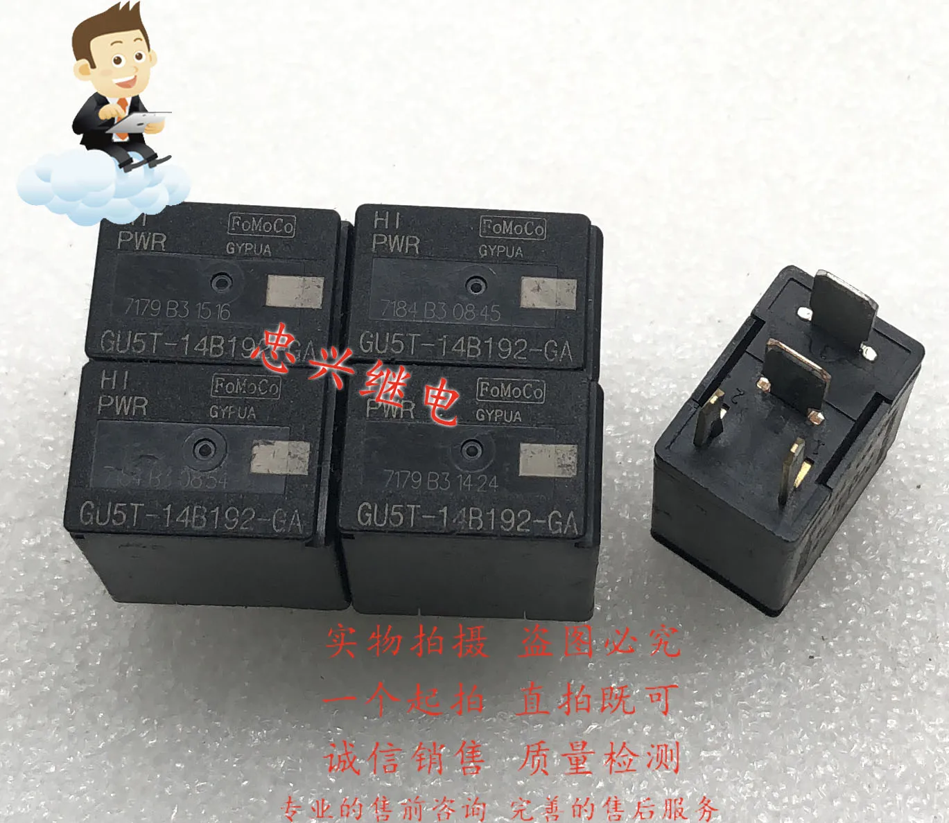 Реле GU5T-14B192-GA 12VDC 4-контактное автомобильное реле DC12 GU5T 5 шт.-1 лот | Строительство и