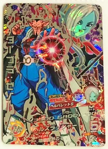 Сливовый Япония Dragon Ball Hero Card SEC 4 звезды HGD игрушки Goku Хобби Коллекционные игры Коллекция аниме-открытки - Цвет: Сливовый
