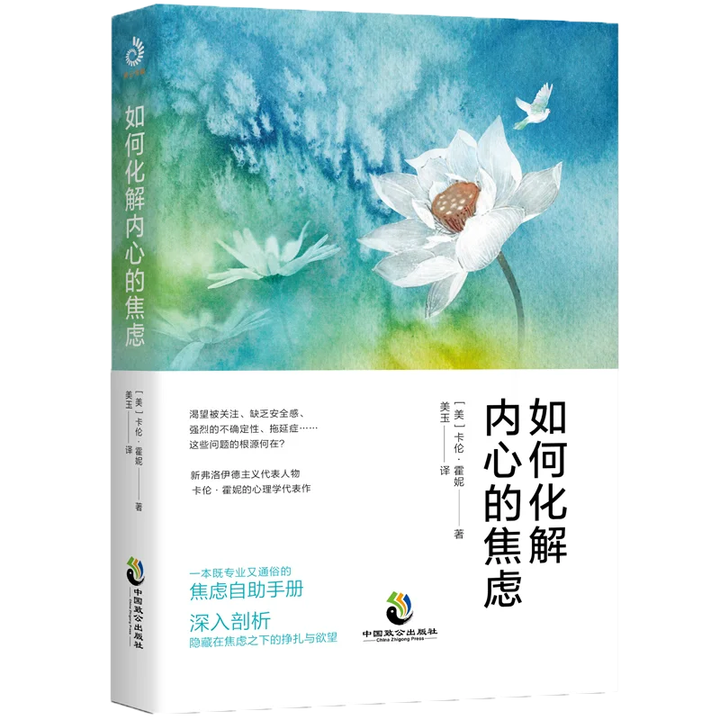 

How to resolve the internal anxiety and relieve the pressure and adjust the mood for the treatment of depression's