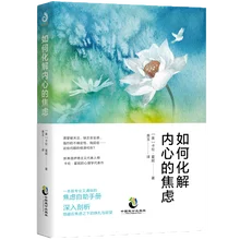 How to resolve the internal anxiety and relieve the pressure and adjust the mood for the treatment of depression's the company of animals anxiety wrap