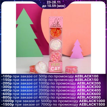 

Merry Cat Face & Body Glitter Set, 3 Colors 5ml