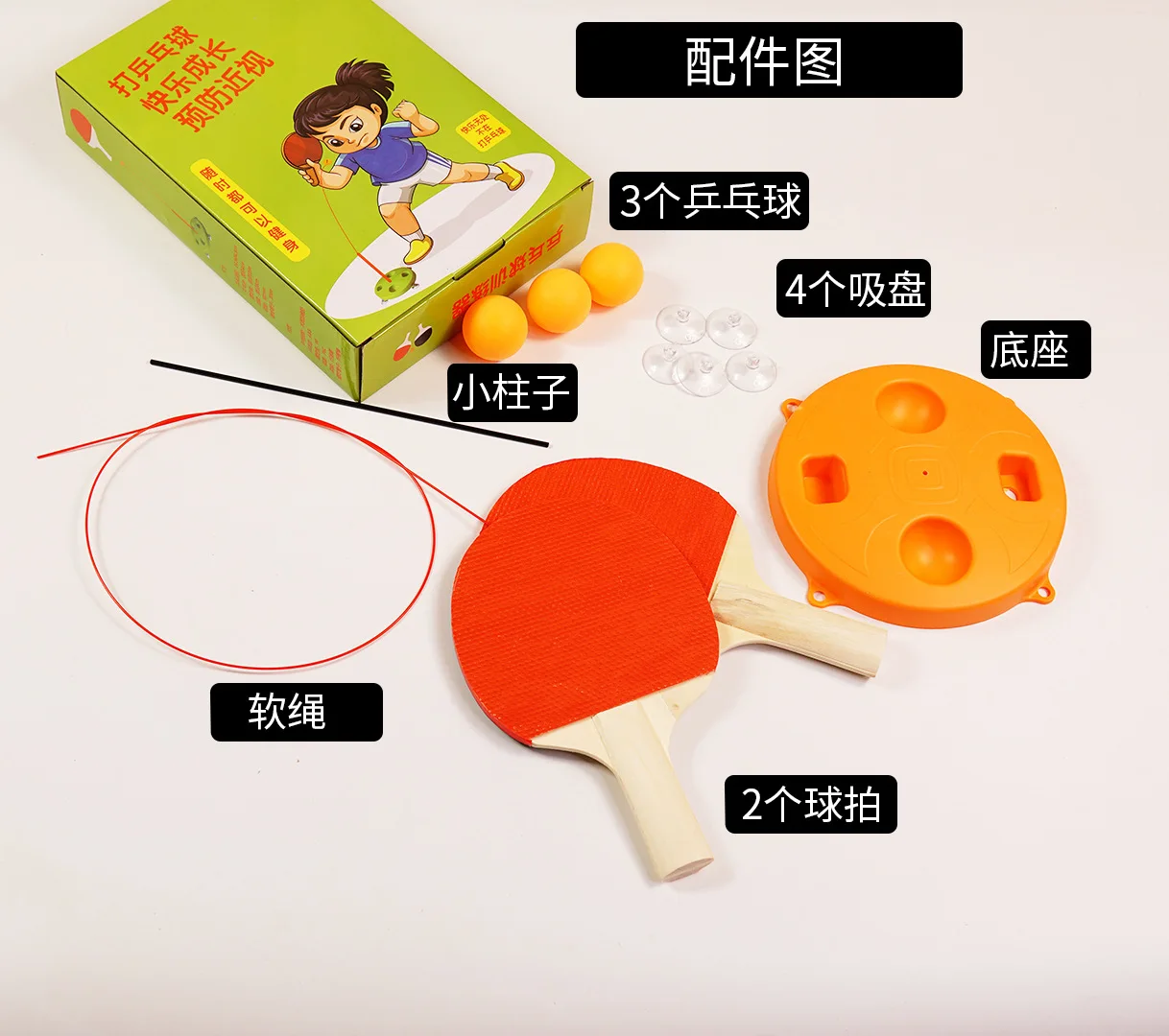 

8.22 Ping Pong Training Device [Wood Rackets]