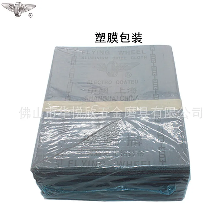 Authentic Shanghai Flywheel Card Abrasive Band 3# Red Sand 36# Iron Abrasive Band Static Electricity Sand-Planting Semi-Resin
