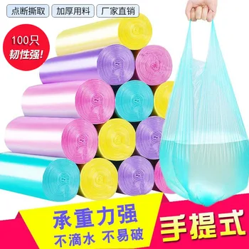 

Vest Style Hand Garbage Bag Home Thickened Medium & Large Plastic Bag Film