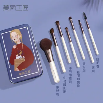 

Makeup Brush Set Iron Box 7 Portable Makeup Brush Suit Beauty Tools