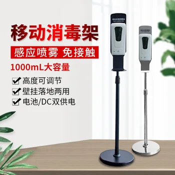 

Automatic Hand Maker Kindergarten Disposable Sensing Clean Hand Vertical Type Disinfector Sterilizer Hand Maker Soap Sprayer