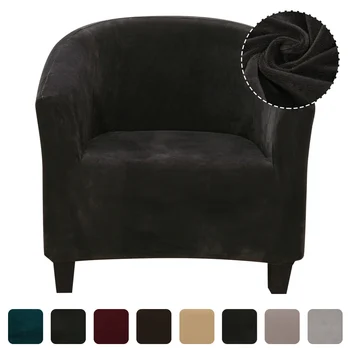 

New Plush Elastic Coffee Chair Sofa Cover Solid Color Leisure Stretch Bathtub Armchair Seat Cover Protector Washable Slipcover1p