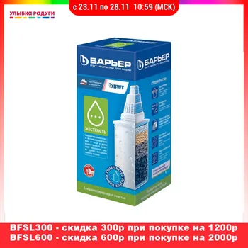

Pitcher Water Filter Cartridges Барьер 3090205 Улыбка радуги ulybka radugi r-ulybka smile rainbow косметика Replacement cartridge Jug filter barrier, hardness 6 3090205