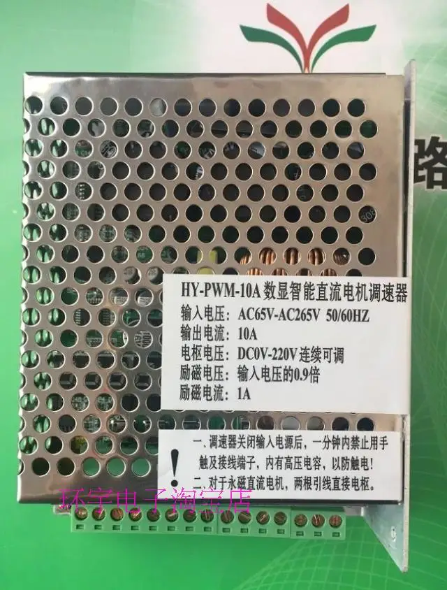 

High Power Governor HY-PWM Digital Display Intelligent 10A High Power Pulse Width DC Motor Governor